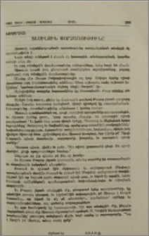 Տեսիլքին փորձառութիւնը