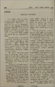 Յիսուսի կերպարը