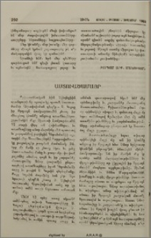 Աստուածամայր