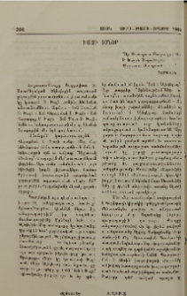 Խաչի Տօներ