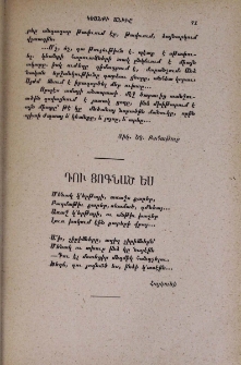 Դու յոգնած ես