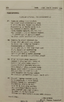 Հարոլտի Որդւոյն Պանդխտութիւնը