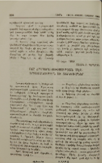 Ոճը Հրապարակախօսութեան մէջ. Արտասանութիւն եւ շարժումներ