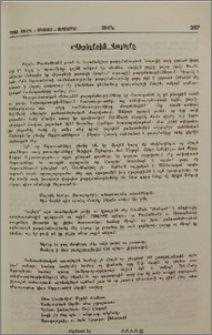 «Վերելք»ին Վայելքը
