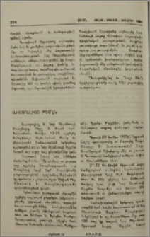 Հաղորդագրութիւն Աւստրալիոյ Թեմէն