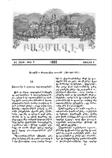 Առաքինի ու քաղաքակիրթ պատանի