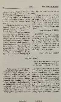 Աղօթքի ոյժը