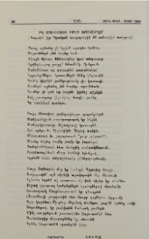 Թէ մոռացայց զքեզ Երուսաղէմ