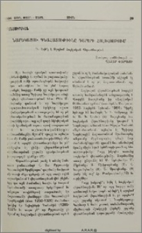 Նարեկացու գնահատութիւնը դարերի հոլովոյթում