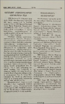 Մշակութային յայտագիրներ