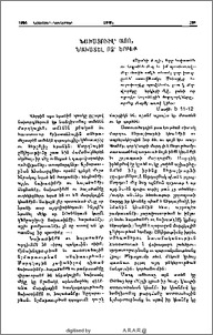 Նախատուիլ՝ Այո, Նախատել՝ Ոչ Երբեք