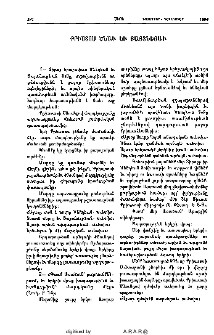 Քրիստոս Ծնաւ եւ Յայտնեցաւ