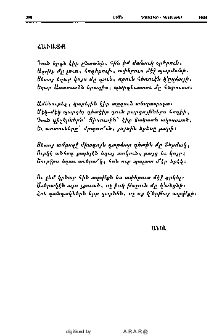 Հաւատք