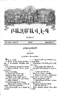 Հարցմունք և պատասխանիք