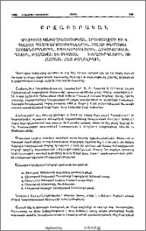 Շրջաբերական Կիլիկիոյ Կաթողիկոսութեան, Երուսաղէմի եւ Կ. Պոլսոյ Պատրիարքութիւններուն, բոլոր թեմակալ առաջնորդներին, Եպիսկոպոսներին, հոգեւորական դասին, թեմական եւ ծխական խորհուրդներին ու համայն հայ ժողովրդին