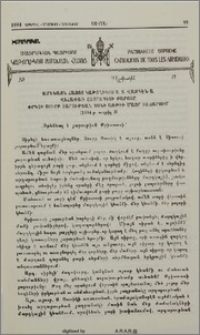 Ամենայն Հայոց Կաթողիկոս Տ. Տ. Վազգէն Ա Վեհափառ Հայրապետի քարոզը Փրկչի Սուրբ Յարութեան տօնի առթիւ Մայր Տաճարում (1994 թ. ապրիլ 3)