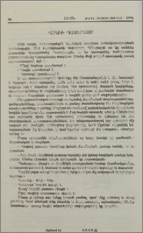 Հոգիի պատերազմ