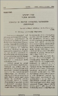 Աշխարհի եւ մարդու ընկալման Նարեկացու հայեցակէտը