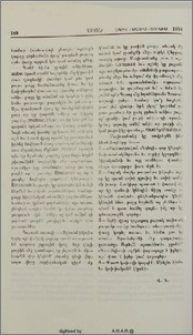 Ամանոր, գիր։- Բառերու խաղ