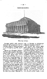 Պորտոյի թատրը