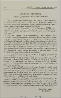 Երուսաղէմ տպագրուած «Գիրք հարցմանց» եւ «Գիրք թղթոց»