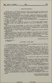 Հաղորդագրութիւն.- Բժշկական հաղորդում