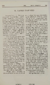Ս. Ներսէս Շնորհալի