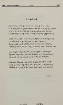 Կանթեղ
