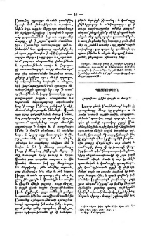 Լուդովիկոս ԺԶին վարքն ու մահը