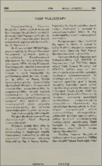 Սիոն, 1994, ԿԸ տարի, 7-10
