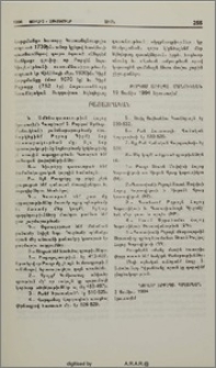 Բացատրական
