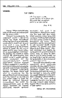 Նոր Տարին