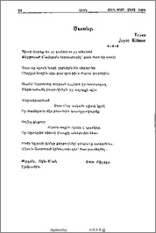 Ծառեր