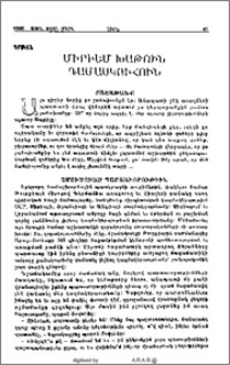 Միրիեմ Խաթուն Դամասկուհուն