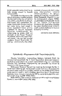 Տ. Տ. Մատթէոս Բ. Իզմիրլեան