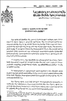 Արամ Ա. Կաթողիկոսի խոսքը ընտրութենէն յետոյ