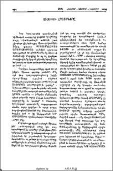 Յիսուսի Հրաշքները