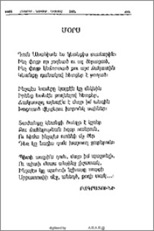 Մօրս