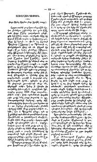 Փոքր Ասիոյ Արգէոս լեռը (Էրճիէշ տաղը)