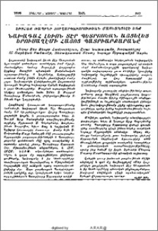 Իցհակ Ռապինի յուղարկաւորութեան մասնակցելէ ետք Նախագահ Լեւոն Տէր Պետրոսեան այցելեց Երուսաղէմի Հայոց Պատրիարքարան