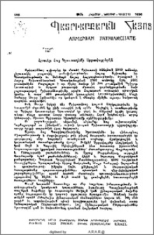 Հարւէր Հայ Երուսաղէմի սրբավայրերէն