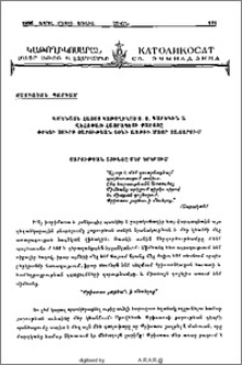 Յարութեան շունչը մեր երկրում
