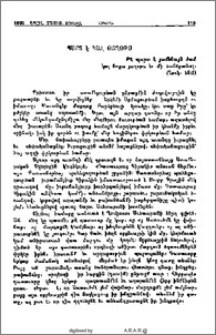 Պարտ է կալ Յաղօթս