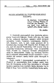 Թադէոս Առաքեալ եւ Հայաստանեայց Սուրբ Եկեղեցին