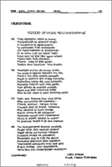 Հարոլտի Որդւոյն Պանդխտութիւնը