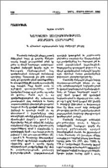 Նարեկացու ժանրային համակարգը