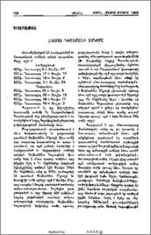 Հայոց դիցարանի տօները