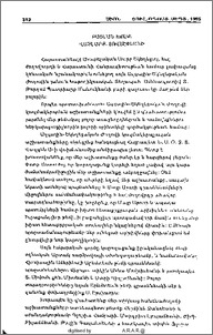 Բացման խօսք Վաչէ Արք. Յովսէփեանի [Ազգային Եկեղեցական ժողովին]