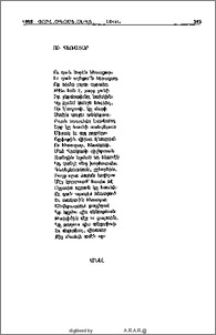 Ու hեռացար