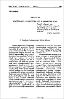 Անհատական քնարերգութեան ակունքների մօտ